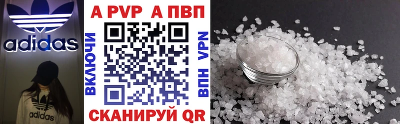 Alpha-PVP Соль  Армянск 