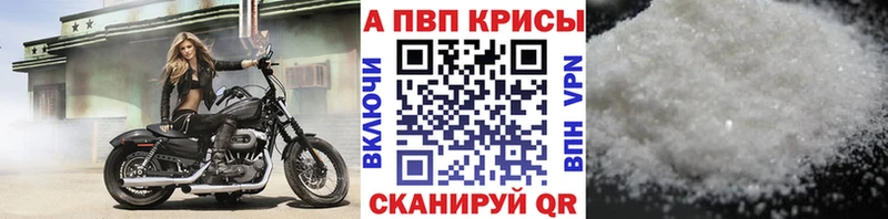 Alpha PVP крисы CK Армянск