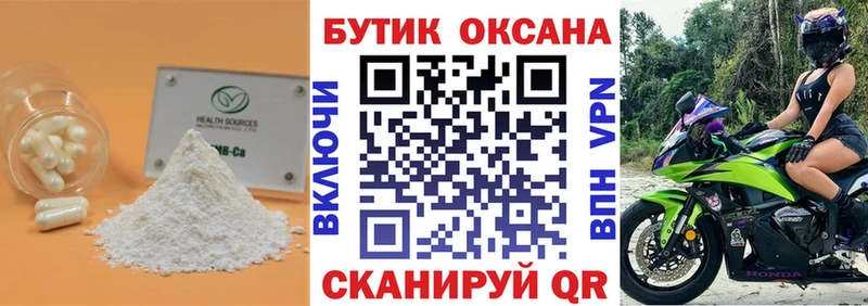 Бутират 1.4BDO даркнет сайт Армянск