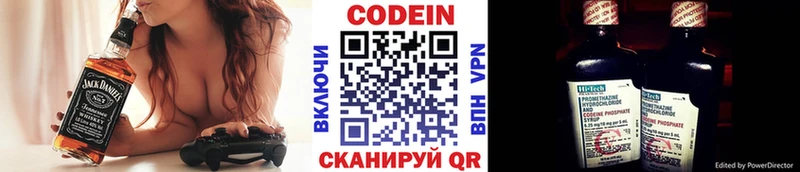 omg маркетплейс  дарнет шоп  Армянск  Кодеиновый сироп Lean Purple Drank 