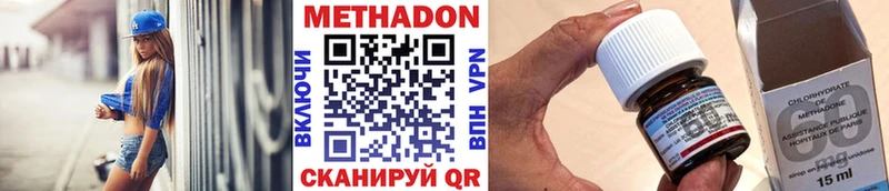Метадон кристалл Армянск